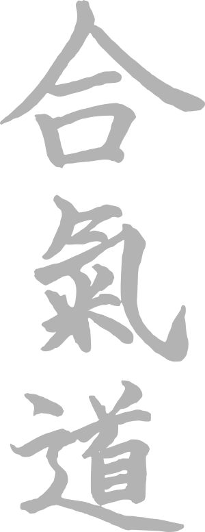 Aikido Kanji-Schriftzeichen